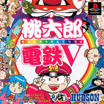 Battle Bombee 2 - Sukkiri Momoaji (JP) box cover front